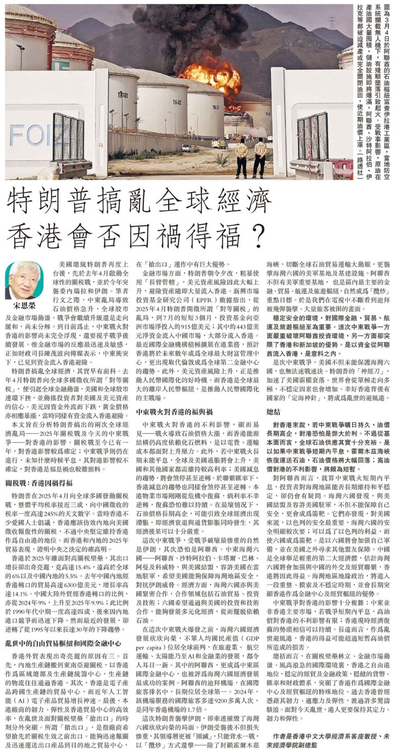 特朗普搞亂全球經濟香港會否因禍得福?